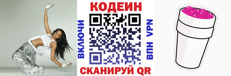 Купить  Емва  Codein напиток Lean (лин) 