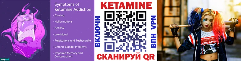 КЕТАМИН VHQ  Купить закладки  Емва 