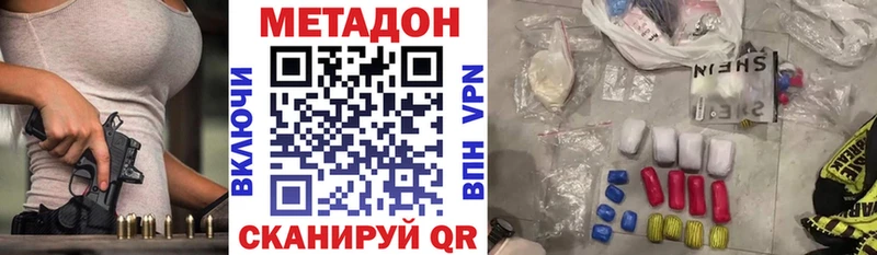МЕТАДОН VHQ  Купить  Емва 